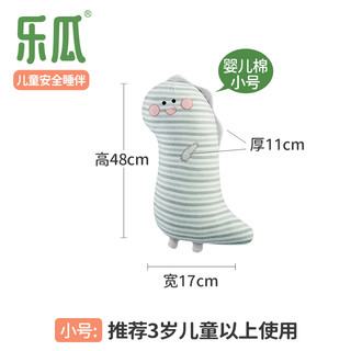 funlemon 乐瓜 恐龙公仔 儿童睡觉抱枕 小号48*17CM 条纹