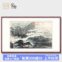 弘舍 客厅装饰画山水画办公室挂画壁画原作版画 关山月 长城内外尽朝晖 典雅紅褐 成品尺寸 宽190*高120cm