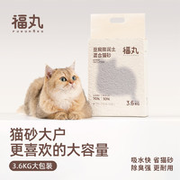 FUKUMARU 福丸 玉米豆腐膨润土混合猫砂3.6kg*4 原味混合砂