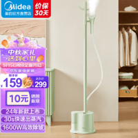 Midea 美的 蒸汽挂烫机家用商用熨斗熨衣服平烫挂烫手持电熨斗挂式烫衣机熨烫机 YGJ15L1