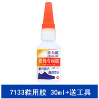 Zhuolide 卓力得 高档品牌鞋补鞋专用胶水补鞋胶水运动鞋专用胶高粘性防水鞋厂粘皮鞋运动鞋帆布鞋胶强力快干鞋用防水胶