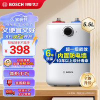 BOSCH 博世 一级能效 5.5升迷你速热增容储水式小厨宝 TR 3100 T 5.5-2 MH