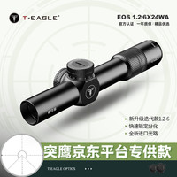 突鹰 EOS1.2-6WA最新款瞄准器带锁 11MM分体夹+瞄准镜