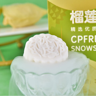 正大 CPFresh 冰皮月饼 泰国金枕榴莲馅 榴莲果肉≥45%  中秋礼盒 榴莲冰皮月饼360g/盒(60g*6枚)