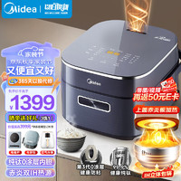 Midea 美的 赤炎纯钛0涂层电饭煲4L电饭锅家用2-3-4-6-8人米饭锅 上下双IH热源电磁加热EFB