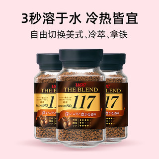 UCC 悠诗诗 117黑咖啡粉 无糖冻干纯咖啡 90g*3瓶装