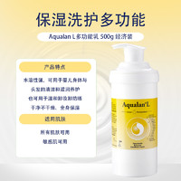 AQUALAN 艾欧兰婴儿身体乳小黄管500g