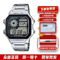 百亿补贴：CASIO 卡西欧 小方块手表男复古学生防水运动多功能电子表AE1200WHD