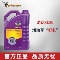 BUMBLEBEE 大黄蜂 全合成机油 5W-40 SN级汽车润滑油四季通用发动机油 汽车用品 4L