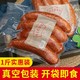 哈尔滨风味红肠500g高品质正宗东北特产香肠烤肠肉肠真空独立包装