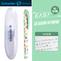 Schneider 施耐德 德国原装进口Schneider/施耐德钢笔小学生儿童成人练字书法墨囊墨胆墨水笔蜘蛛侠蝙蝠侠彩杆正姿F尖0.5钢笔