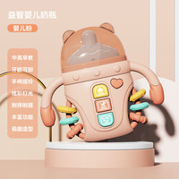 LEAUN婴儿安抚奶瓶牙胶摇铃玩具宝宝可啃咬抓握训练音乐 安抚奶瓶摇铃【粉色】