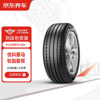 优科豪马 汽车轮胎2条215/60R16 95H ASPEC A349F包安装