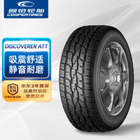 COOPER 固铂 汽车轮胎265/60R18 114H ATT 全地形越野胎 坦克500 哈弗H9