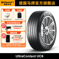 Continental 马牌 德国马牌轮胎255/45R20 101W ULTC UC6 AO适配特斯拉Model X/Q5