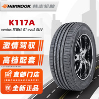 韩泰轮胎/HANKOOK  215/50R18 92H适配马自达CX-3柯珞克 全新汽车 汽车轮胎 18寸