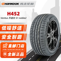 韩泰轮胎/Hankook 225/55R16 95W适配朗逸途帕萨特宝来沃尔沃 全新汽车轮胎 16寸