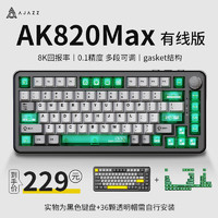 AJAZZ 黑爵 AK820MAX磁轴机械键盘Gasket结构全键热插拔RT可调节RGB有线8K-黑灰黄透明-电竞磁轴PC定