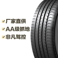 MAXXIS 玛吉斯 汽车轮胎 M36 Maxxis 途虎包安装 225/45R17 94W