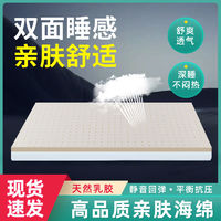 雅自然 泰国乳胶海绵床垫家用卧室宿舍学生单人折叠垫榻榻米海绵1.5m床垫