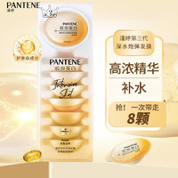 PANTENE 潘婷 深水泡弹发膜胶原蛋白便携柔顺顺滑修护染烫干枯非护发素女男