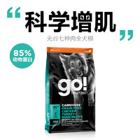 petcurean go！ GO狗粮鸡肉鸭肉无谷配方七种肉成犬犬粮3.5磅1.59kg