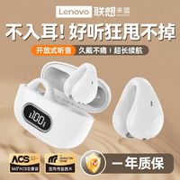 百亿补贴：Lenovo 联想 来酷EW30-7无线蓝牙耳机24年新款耳夹式运动男女适用苹果安卓