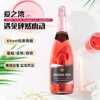 百亿补贴：ANDIMAR 爱之湾 经典桃红起泡酒(配制酒)甜型果味