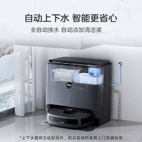 Midea 美的 扫地机器人扫拖一体 V10 上下水版