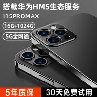 MLLED 米蓝讯联 16GB+1TB官方旗舰正品i15promax全新智能手机2024新款5G全网通大屏安卓备用机老人机便宜百元学生价游戏机