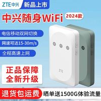 百亿补贴：ZTE 中兴 随身wifi无线wifi路由器无需插电上网户外直播随身携带宿舍工地