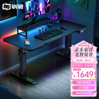 骁骑XD2电动升降电竞游戏桌主播家用电脑桌书桌卧室游戏桌子 性价比款-黑色-（升降稳定）