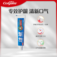 Colgate 高露洁 洁银牙膏90克 清新口气 呵护牙龈舒缓解出血 草本国货