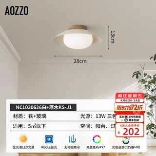 AOZZO 奥朵 卧室阳台吸顶灯 和风汤碗诧寂风日式玄关入户衣帽间过道走廊 白+原木13W