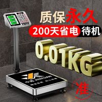 百亿补贴：JINXUAN 今选 电子秤商用折叠电子磅秤精准家用摆摊100公斤做生意300kg台秤新款