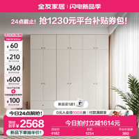全友家居原木奶油风衣柜家用小户型卧室收纳储物组合衣柜衣橱129933 四门+二门带抽衣柜+二门顶柜*3 四门+二门带抽|衣柜+二门顶柜*3