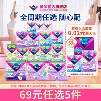 薇尔 Libresse 卫生巾超薄小V巾 19cm*14片（多规格可选）