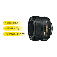 Nikon 尼康 AF-S 50 1.8g单反镜头尼康501.8g大光圈镜头定焦镜头