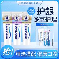 SENSODYNE 舒适达 牙龈护理缓解牙敏牙膏多效焕白修复套装340g