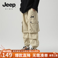 Jeep吉普童装儿童工装裤款户外登山男童裤子露营休闲运动长裤 浅卡其 130cm