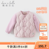 戴维贝拉（DAVE＆BELLA）小童拼接羽绒服男童羽绒外套儿童上衣2024冬季保暖女宝宝衣服 暮山紫 130cm(身高120-130cm)