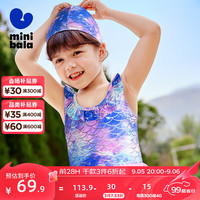 迷你巴拉 MINI BALA 【UPF50+】迷你巴拉 MINI BALA 巴拉夏季女童甜美可爱泳衣裙宝宝高弹连体泳衣 紫色调00377 100cm