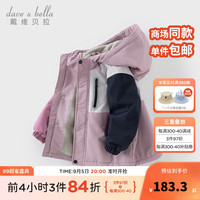 戴维贝拉(DAVE&BELLA)女童防水外套儿童加绒外衣小童连帽长袖上衣秋冬男宝宝衣服 灰紫色 150cm(身高140-150cm)