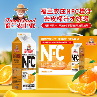 百亿补贴：Farmerland 福兰农庄 果汁100%果汁芒果复合果汁1升1L**1/2/4瓶家庭组合装