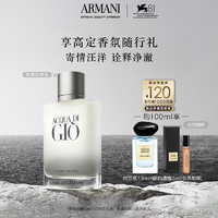 EMPORIO ARMANI 寄情男士淡香水 EDT 经典版 100ml