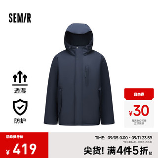 森马（Semir）羽绒服男防护羽绒2024冬季防水防油防污耐磨透湿防雨外套 暮蓝（番鸭绒）81003 185/100A/XXL