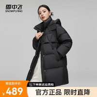 雪中飞2024时尚休闲百搭女士可拆卸帽中长款羽绒服廓形显瘦防风保暖 黑色|8056 170/92A