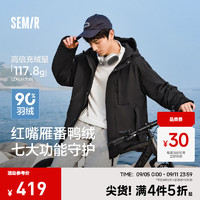 森马（Semir）羽绒服男防护羽绒2024冬季防水防油防污耐磨透湿防雨外套 黑色（番鸭绒）90001 165/84A/S