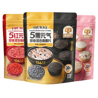 SHEGURZ 穗格氏 即食混合燕麦片组合装 5黑+5红+5白