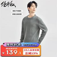 佐丹奴针织衫男秋冬加厚时尚拼接圆领套头针织毛衣男18054611 38灰色 L